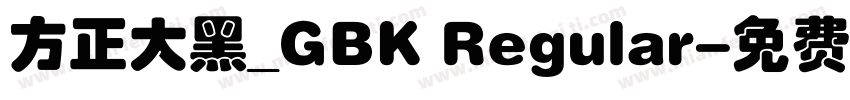 方正大黑_GBK Regular字体转换